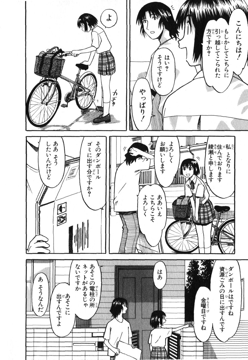 13DL.me_Yotsubato_v01_016.jpg